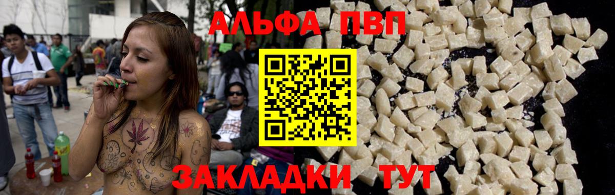 APVP СК КРИС  Alfa_PVP кристаллы  Вход с VPN  Альфа ПВП крисы CK  Дзержинский 