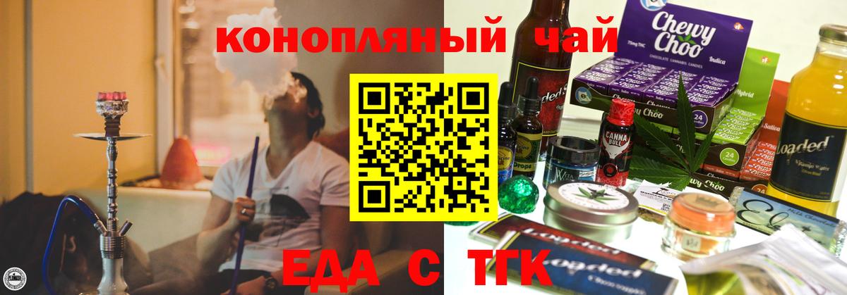 Дзержинский  Еда ТГК конопля  Вход с VPN 