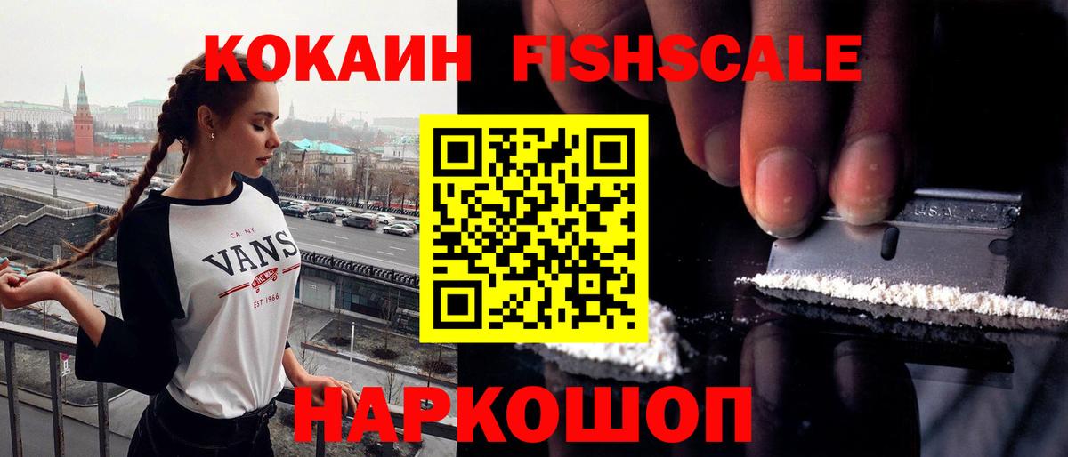COCAIN  Кокаин Columbia  Вход с VPN  COCAIN Боливия  Дзержинский 