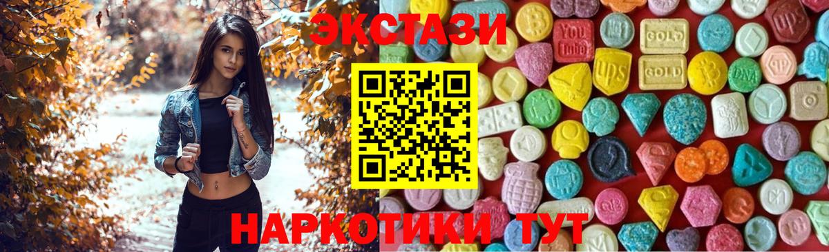ЭКСТАЗИ 300 mg  Экстази  Дзержинский  ЭКСТАЗИ таблы  shop как зайти  Вход с VPN 