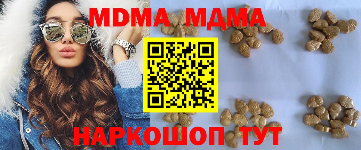 Дзержинский  МДМА кристаллы  MDMA Molly  Вход с VPN 