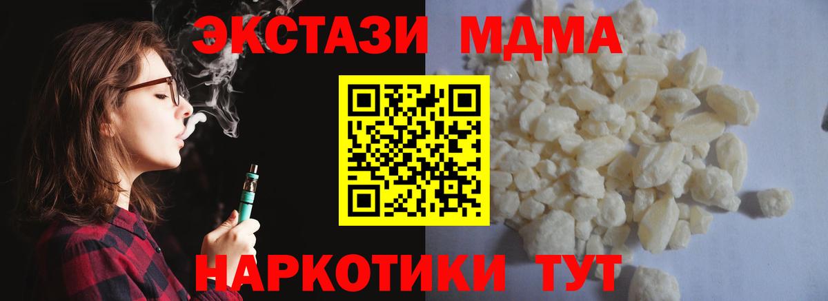 МДМА кристаллы Дзержинский