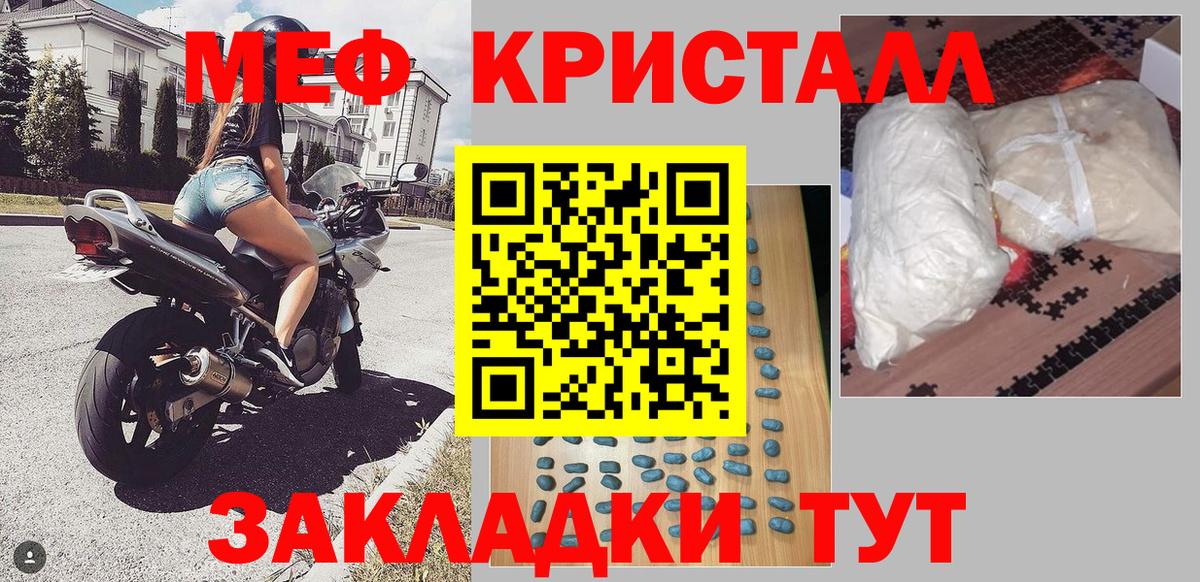 Мефедрон VHQ  МЕФ мяу мяу  МЕФ  Вход с VPN  Дзержинский 
