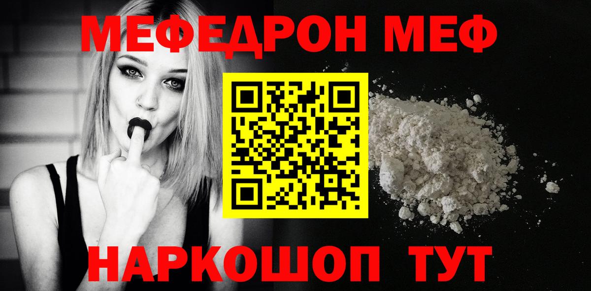 МЕФ  Дзержинский