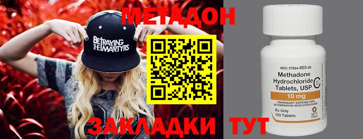 Метадон VHQ  Метадон мёд  Дзержинский  кракен маркетплейс  Вход с VPN 