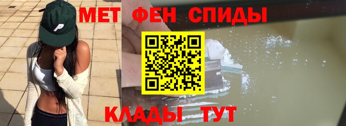 Первитин мет Дзержинский
