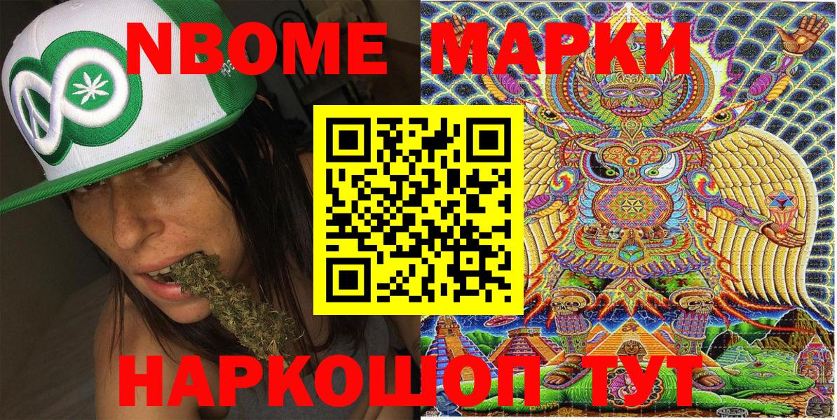 Наркотические марки 1,8мг Дзержинский
