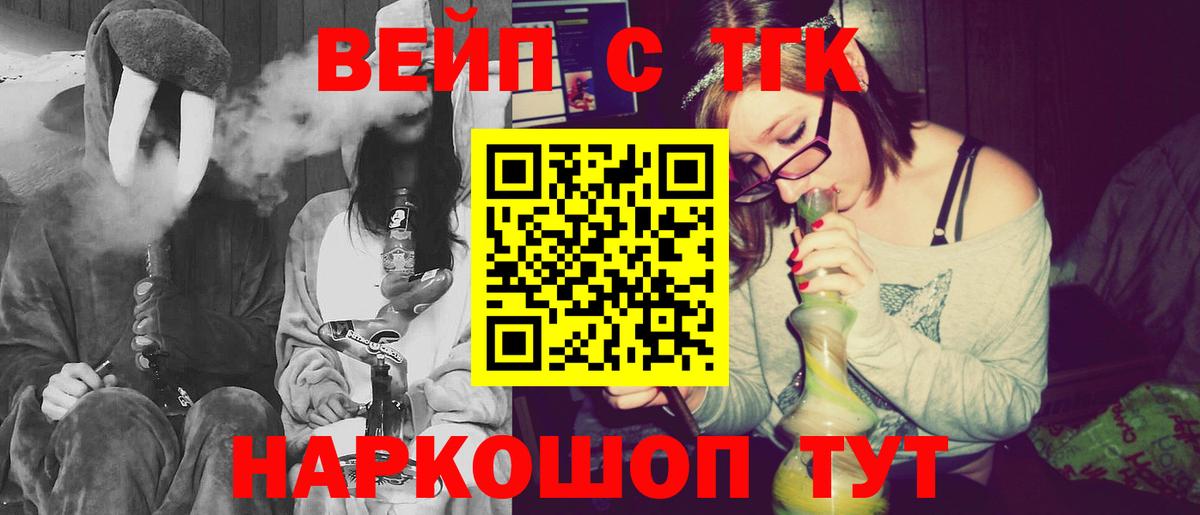 ТГК жижа Дзержинский