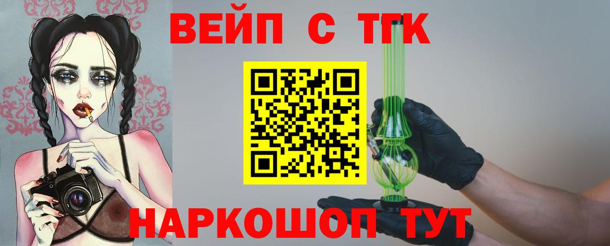 Дистиллят ТГК концентрат  Дистиллят ТГК Wax  Вход с VPN  Дзержинский 